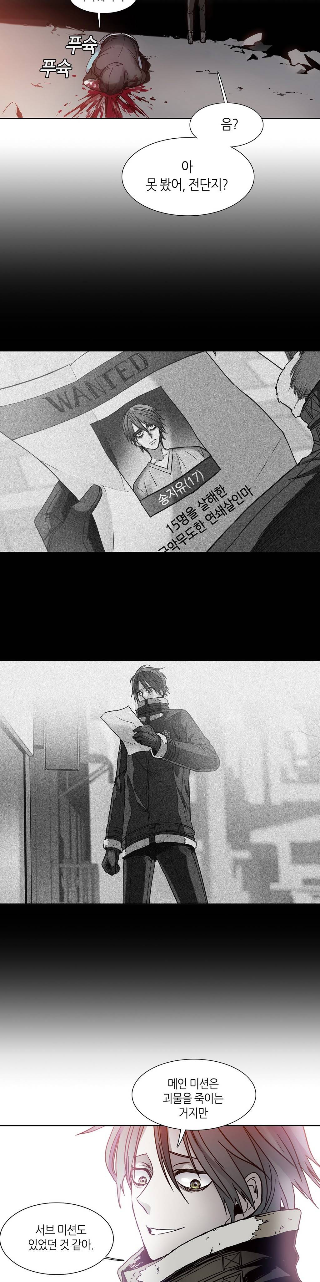 언노운 코드 10화 14