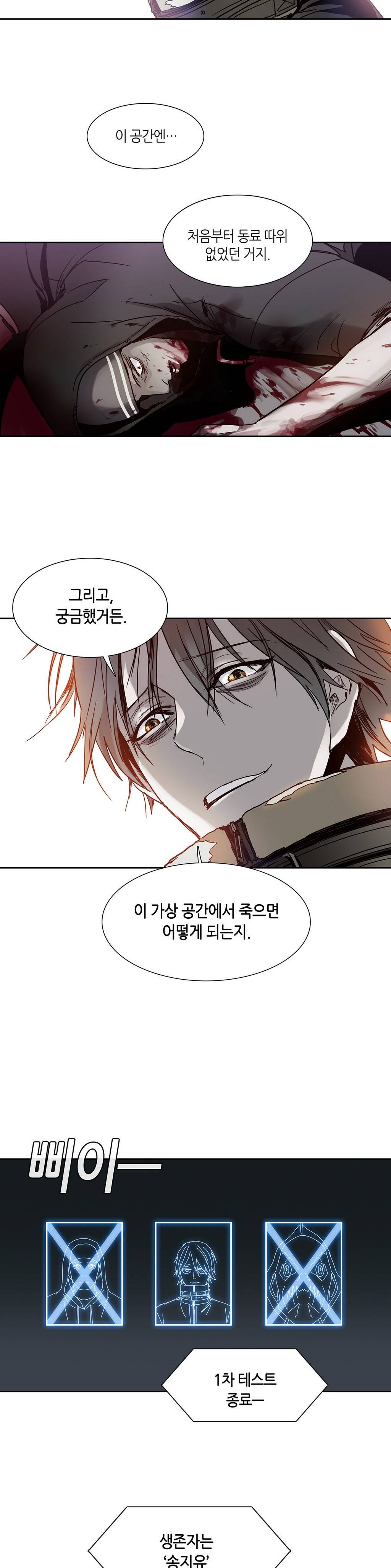 언노운 코드 10화 15