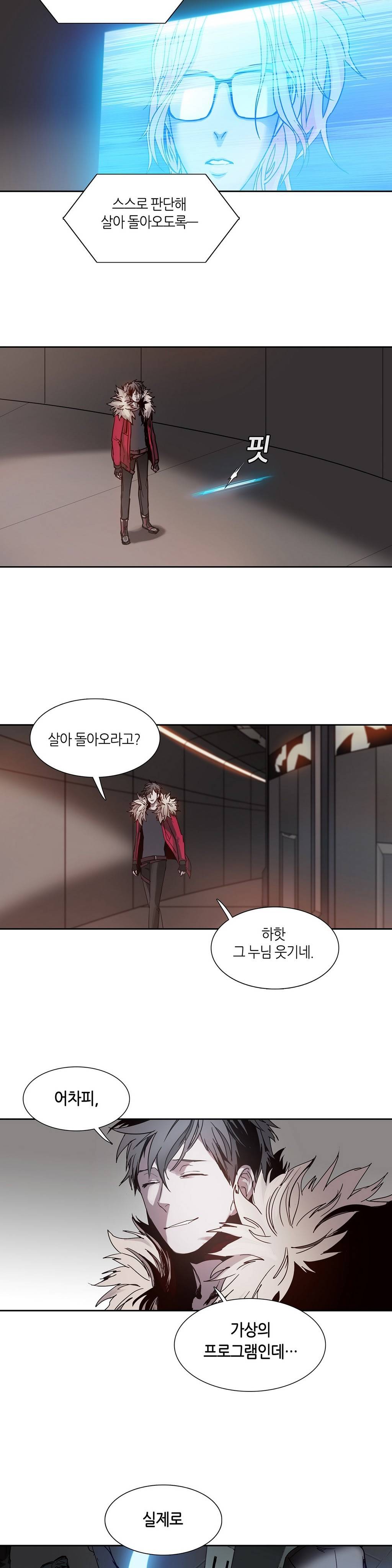 언노운 코드 10화 17