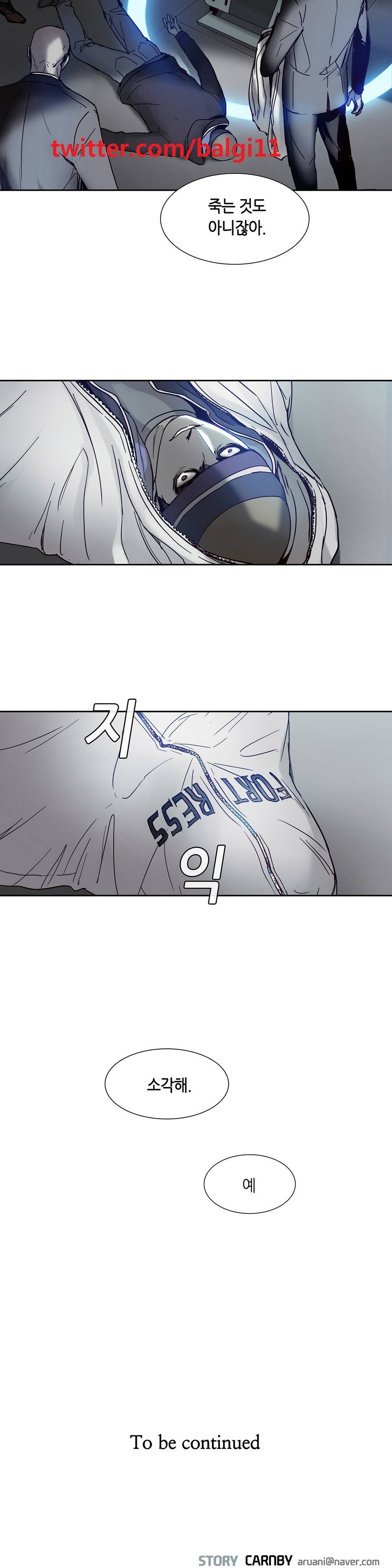 언노운 코드 10화 18