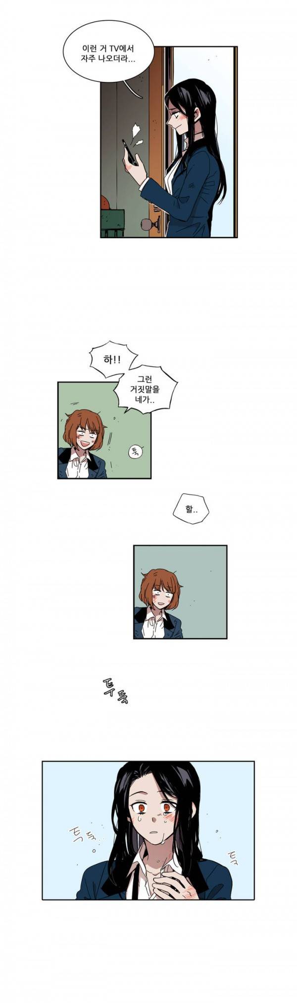 말할 수 없는 남매 22화 4