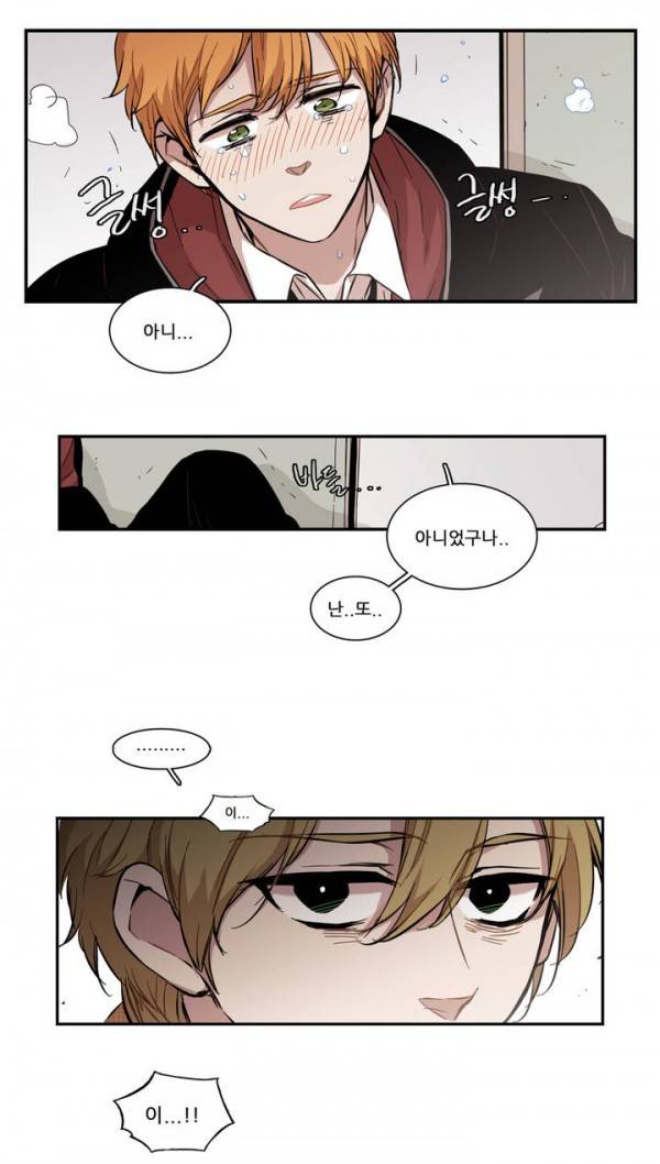 말할 수 없는 남매 52화 3