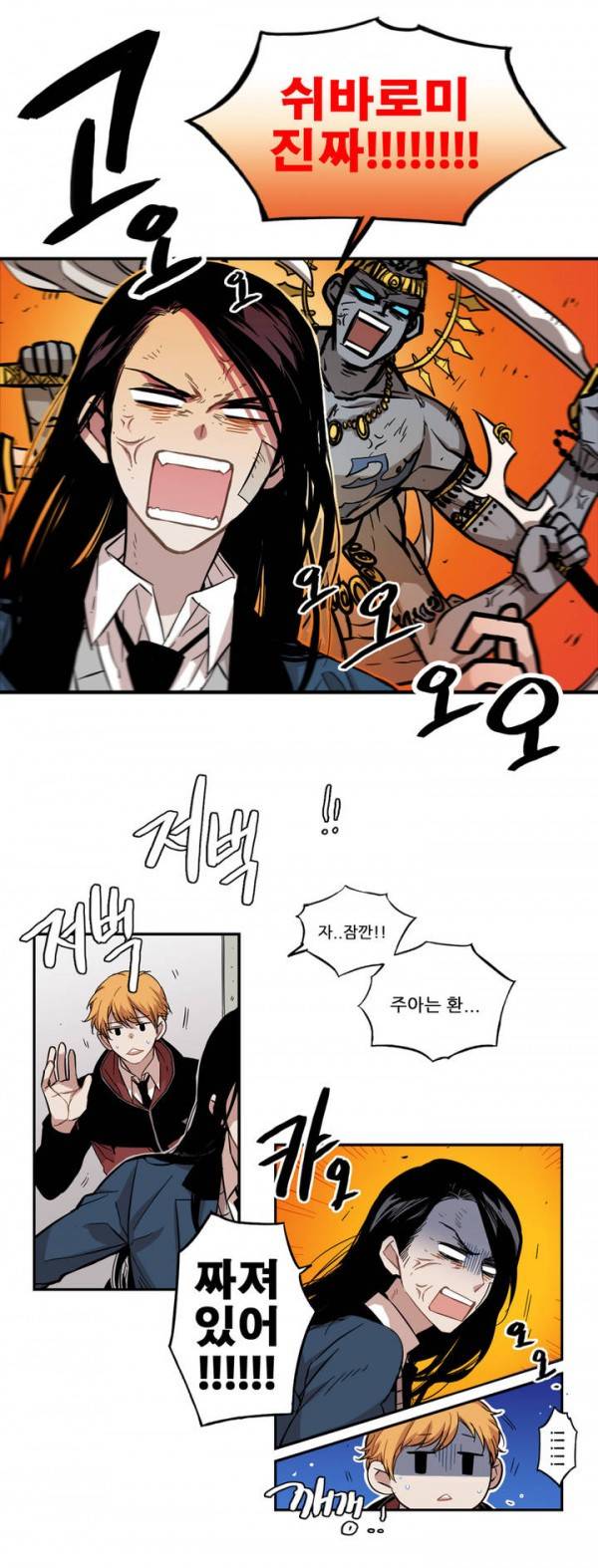 말할 수 없는 남매 52화 4