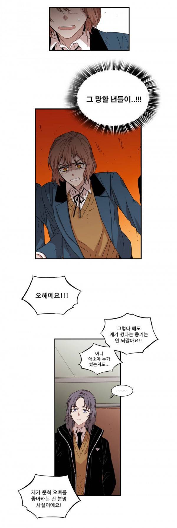 말할 수 없는 남매 62화 3