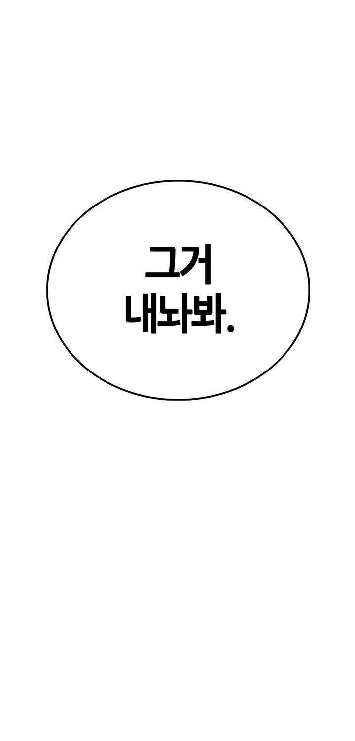 언노운 코드 46화 3