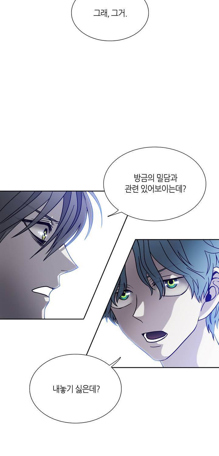 언노운 코드 46화 7