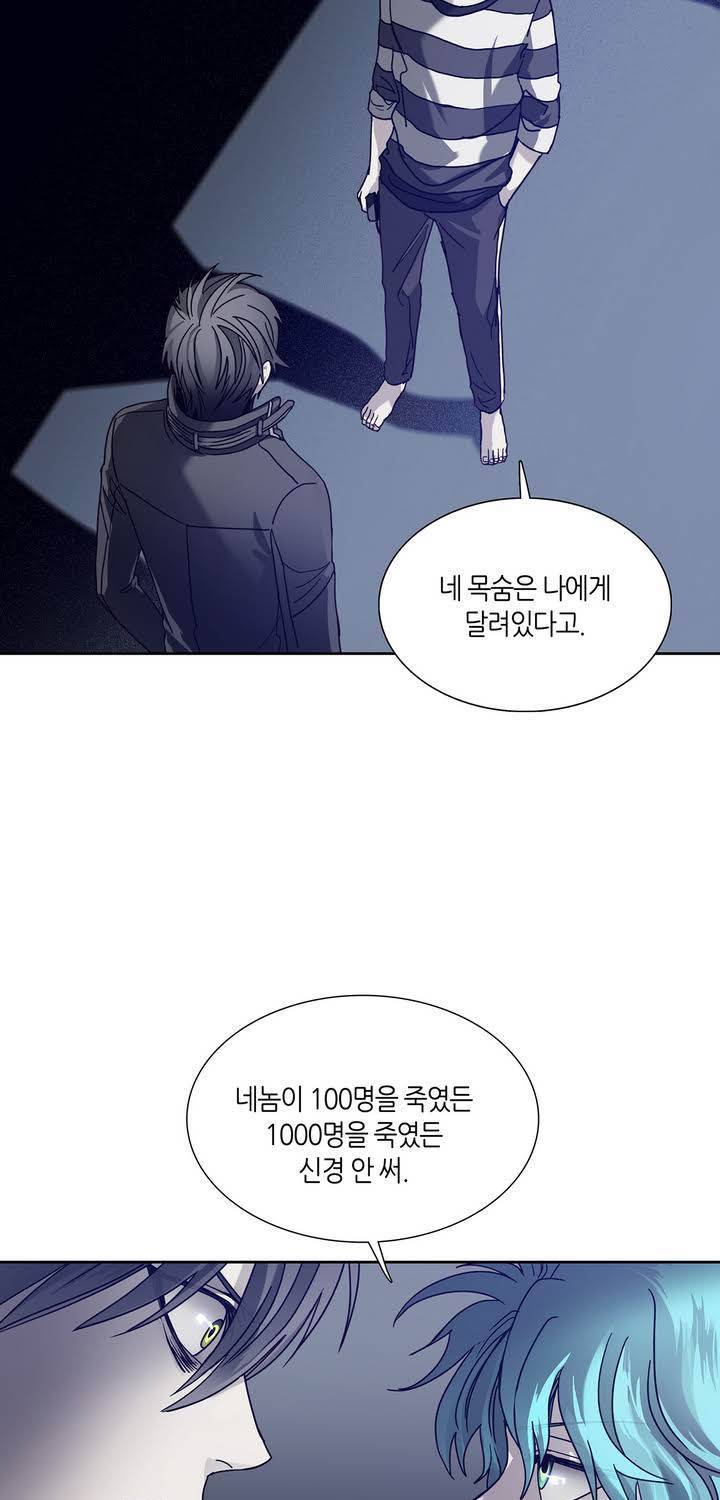 언노운 코드 46화 9