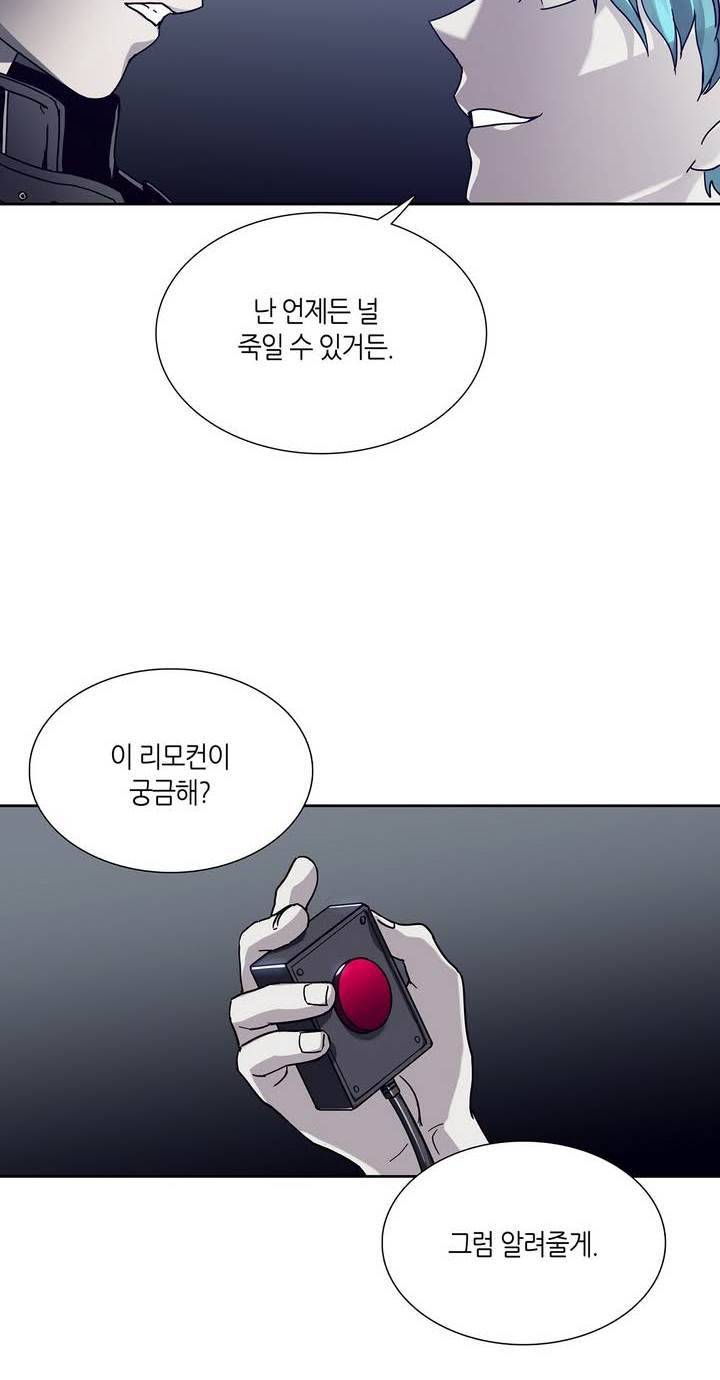 언노운 코드 46화 10