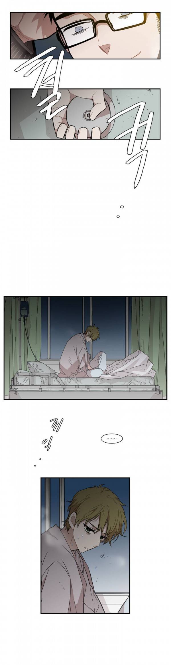 말할 수 없는 남매 72화 2