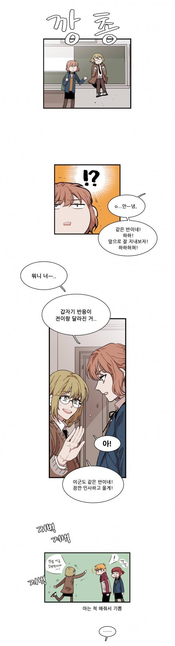 말할 수 없는 남매 82화 3