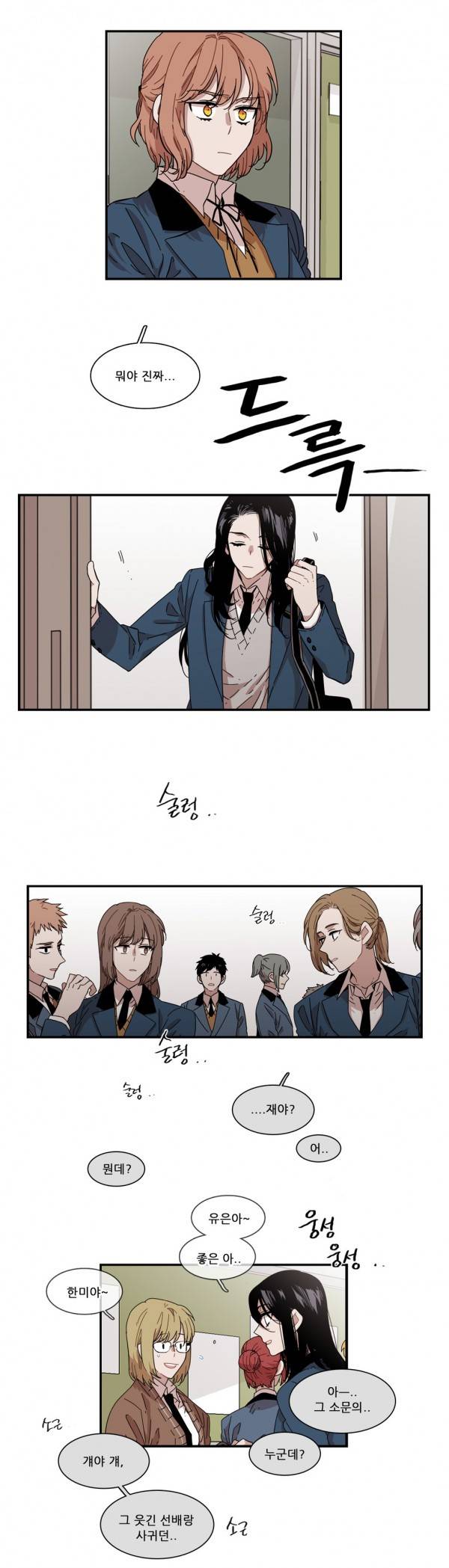 말할 수 없는 남매 82화 4