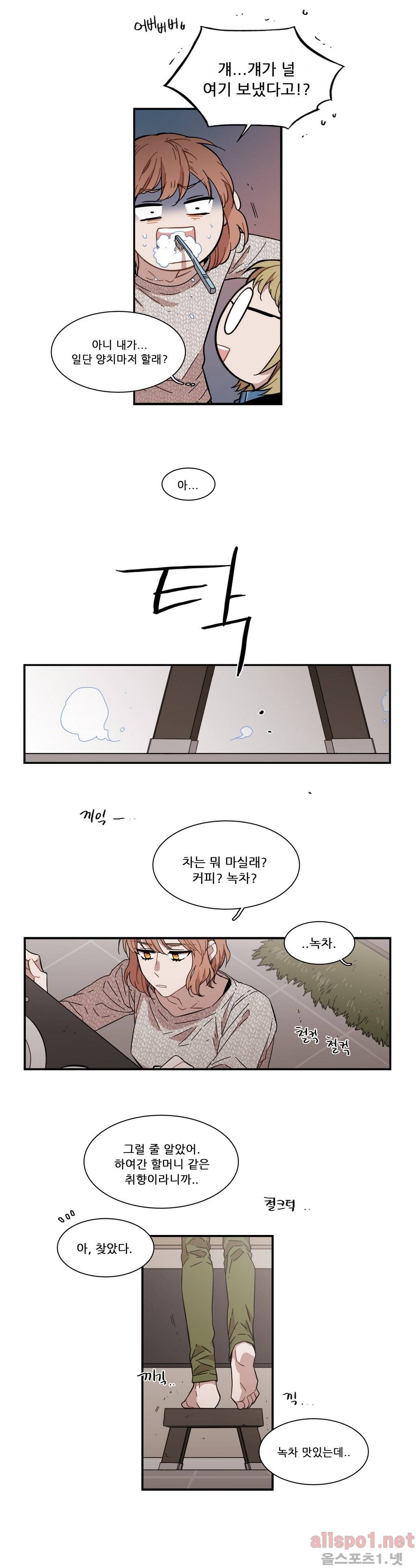 말할 수 없는 남매 92화 4