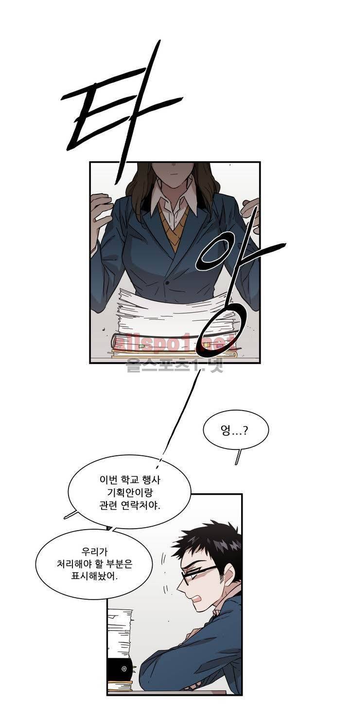 말할 수 없는 남매 102화 1