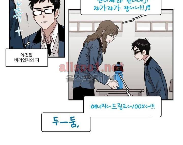 말할 수 없는 남매 102화 3
