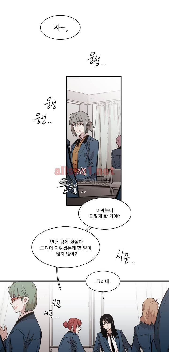 말할 수 없는 남매 102화 6