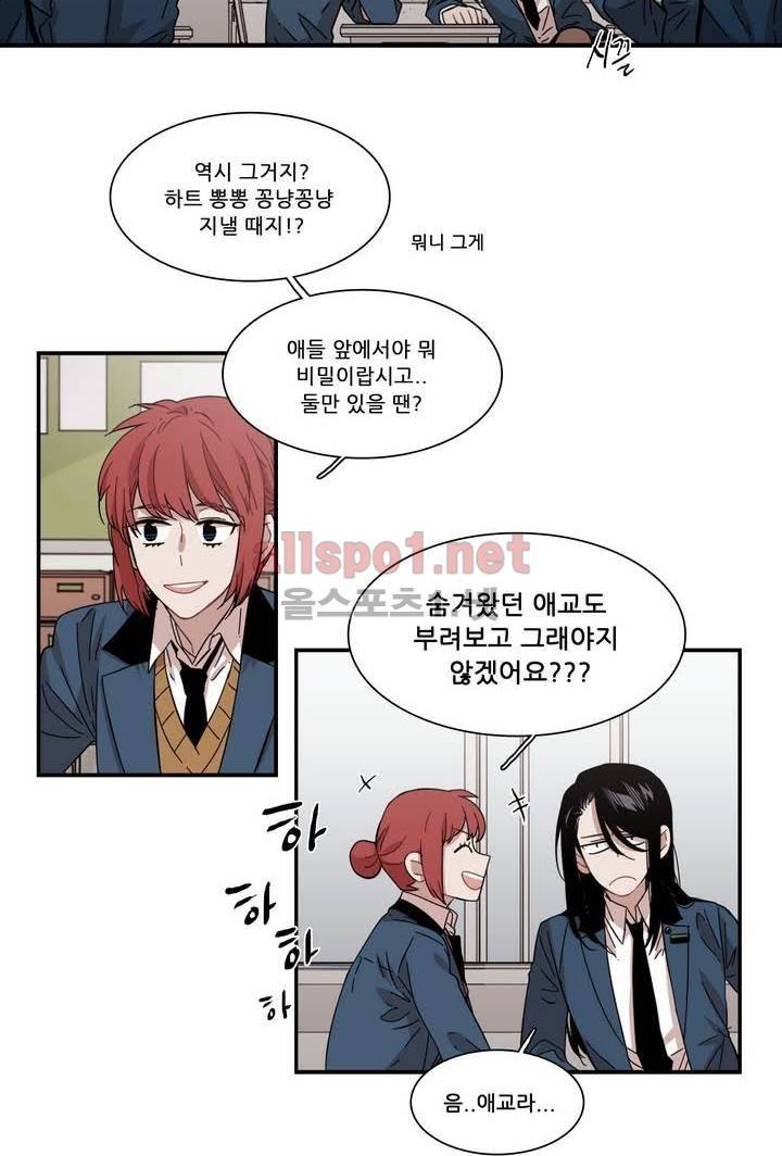 말할 수 없는 남매 102화 7