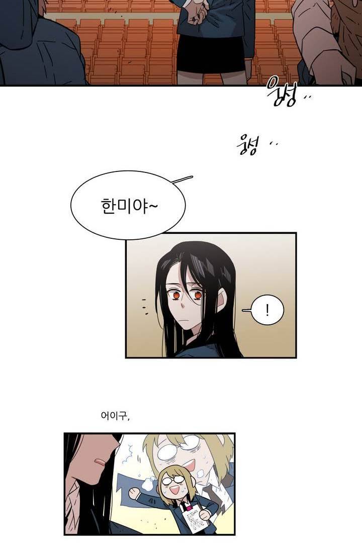 말할 수 없는 남매 112화 4