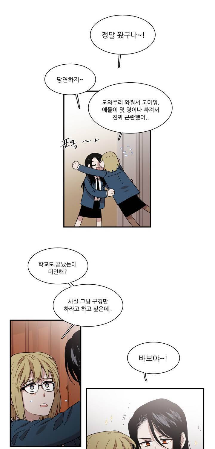 말할 수 없는 남매 112화 5