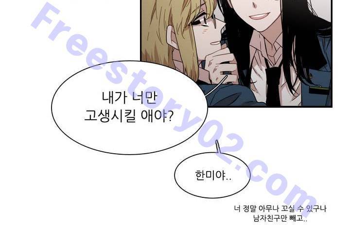 말할 수 없는 남매 112화 6