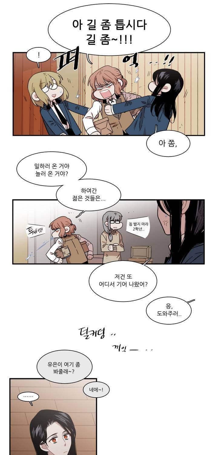 말할 수 없는 남매 112화 7