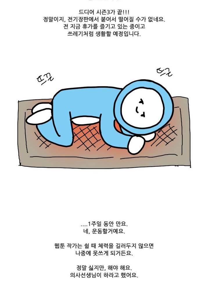 말할 수 없는 남매 에필로그 - 3부 후기 2