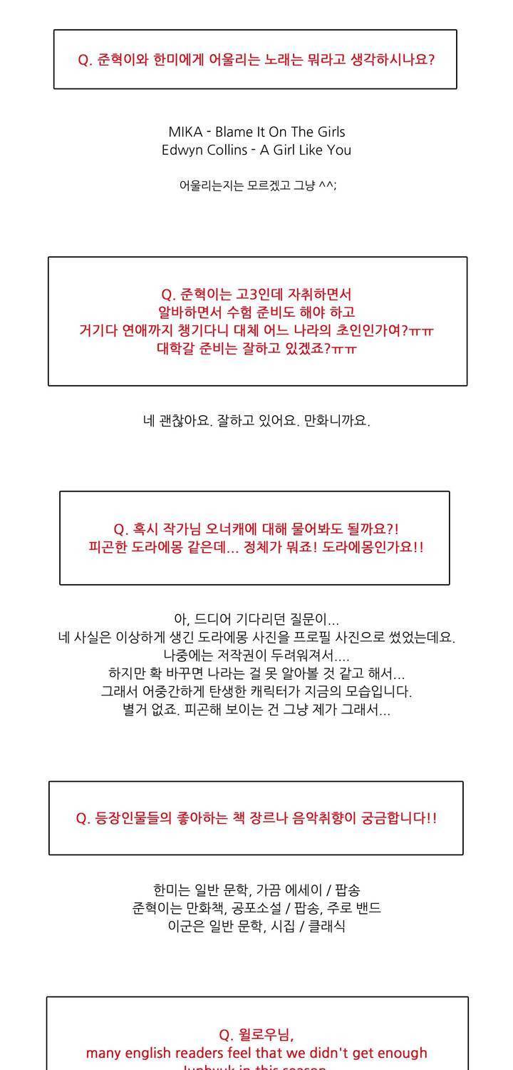 말할 수 없는 남매 에필로그 - 3부 후기 7