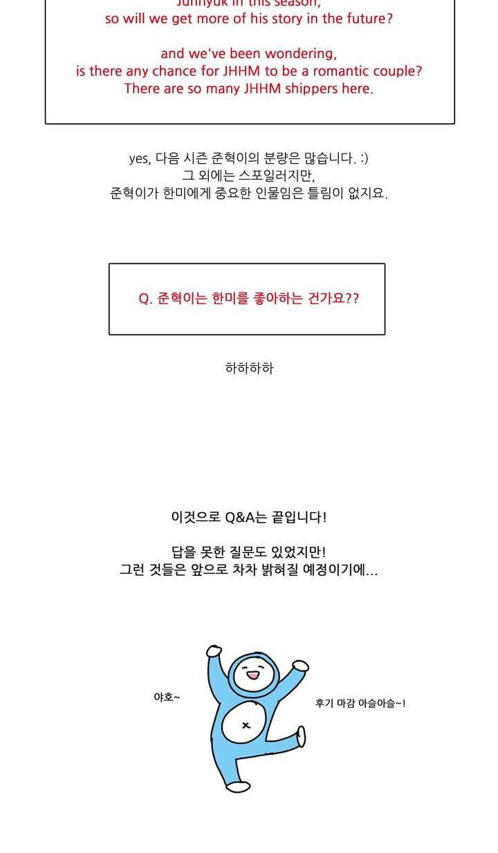 말할 수 없는 남매 에필로그 - 3부 후기 8