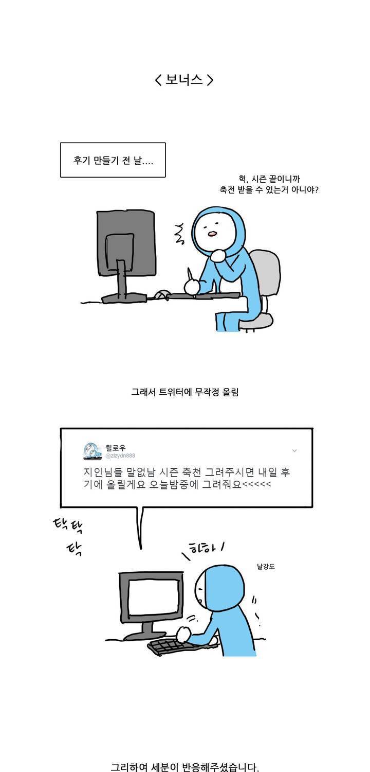 말할 수 없는 남매 에필로그 - 3부 후기 9
