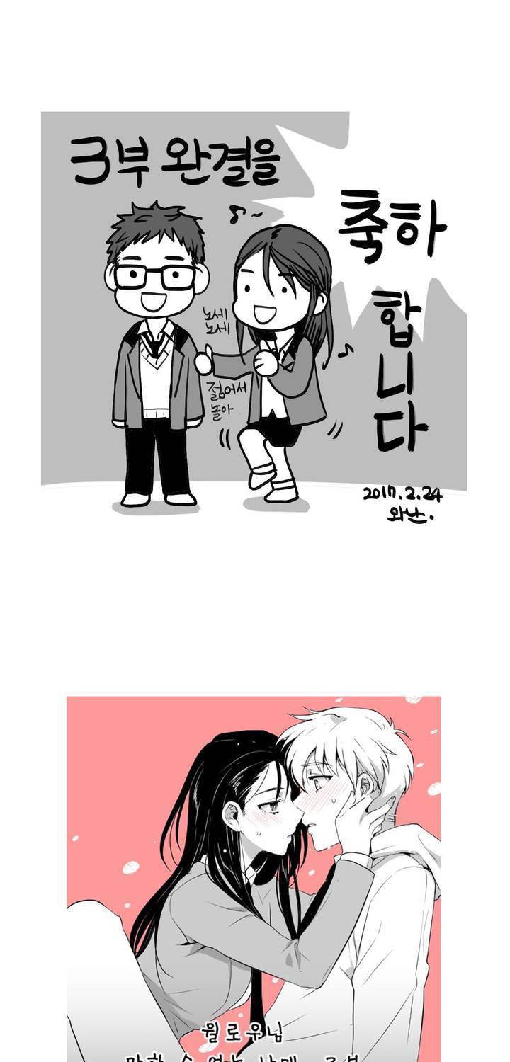 말할 수 없는 남매 에필로그 - 3부 후기 11