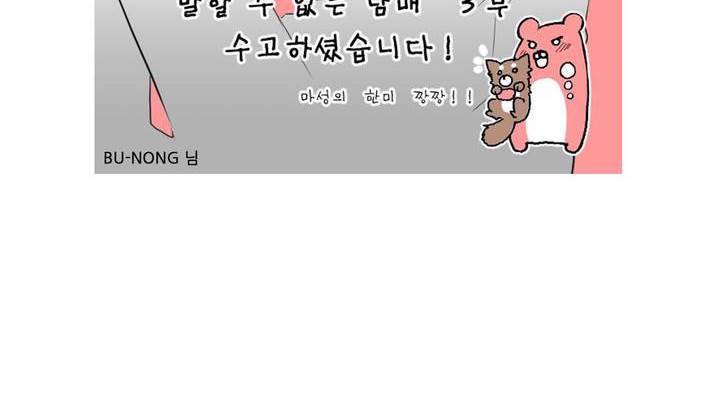 말할 수 없는 남매 에필로그 - 3부 후기 12