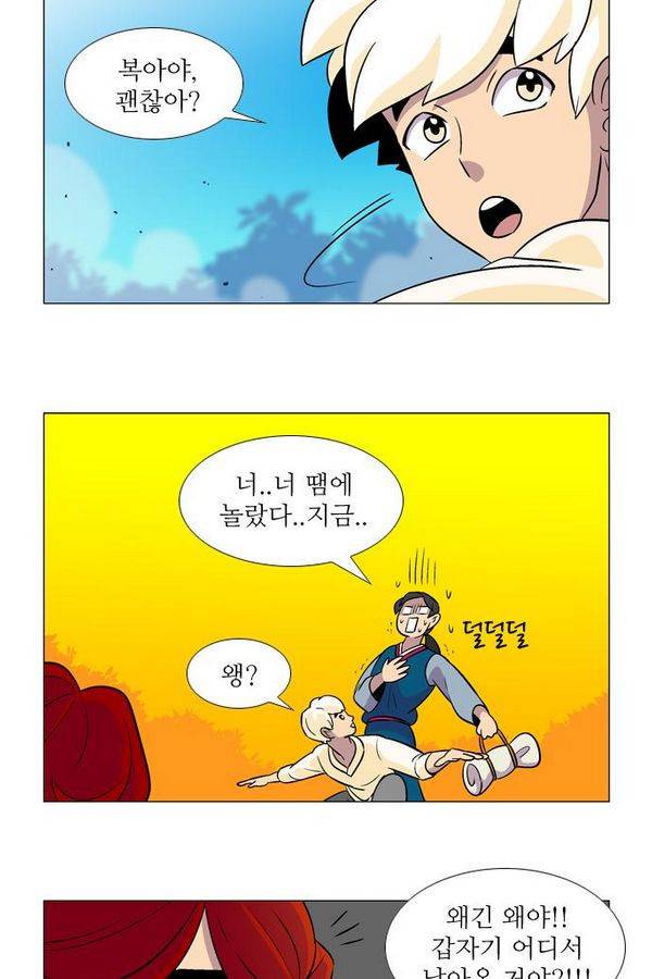 가담항설 12화 3