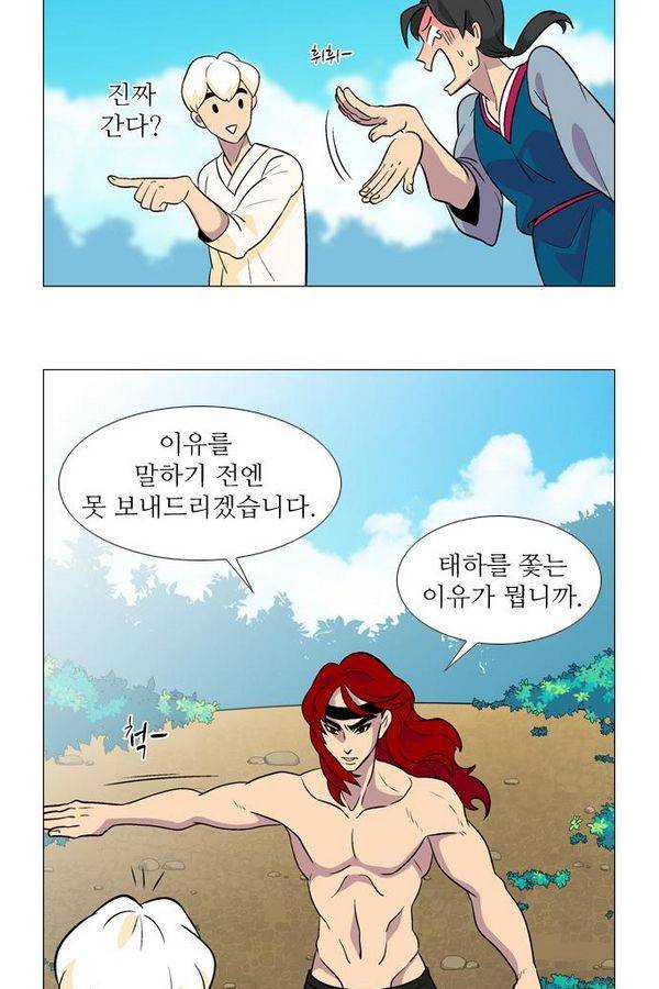 가담항설 12화 5