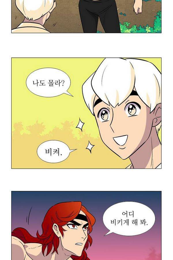 가담항설 12화 6