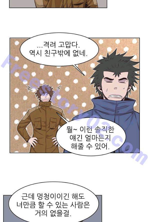 언데드킹 138화 - 구암시 2 6