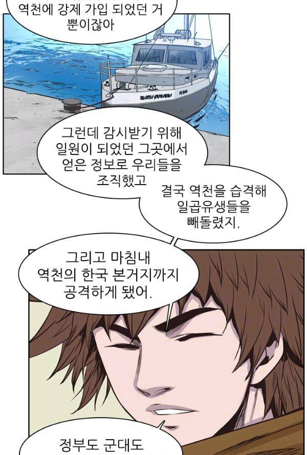 언데드킹 138화 - 구암시 2 9