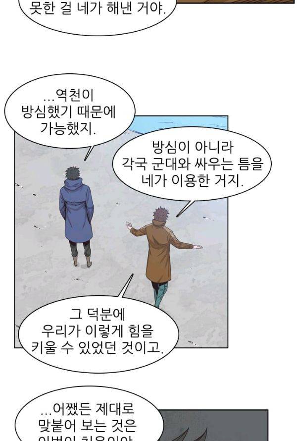 언데드킹 138화 - 구암시 2 10