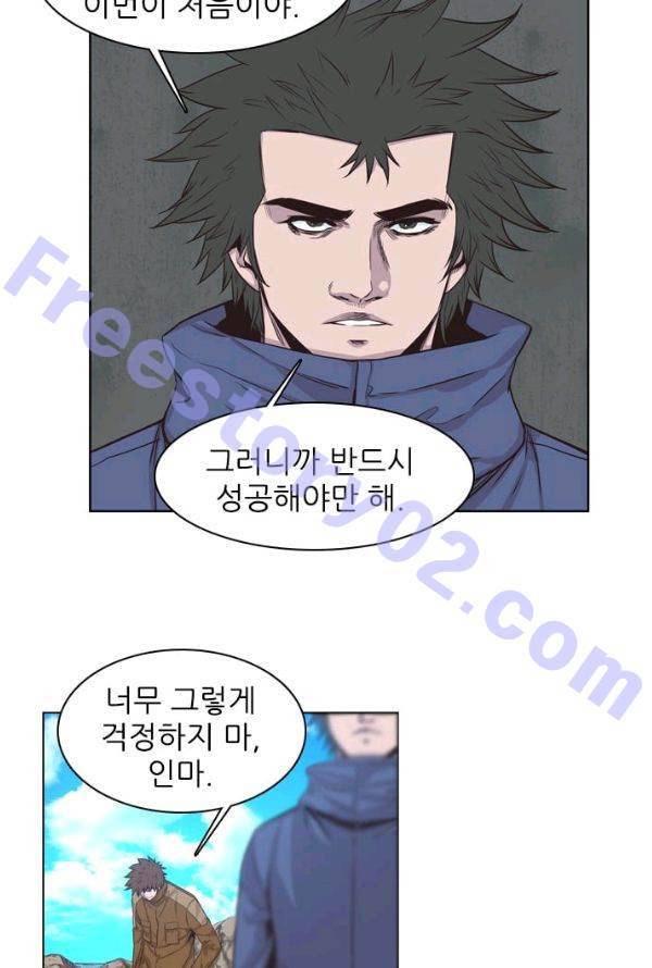 언데드킹 138화 - 구암시 2 11
