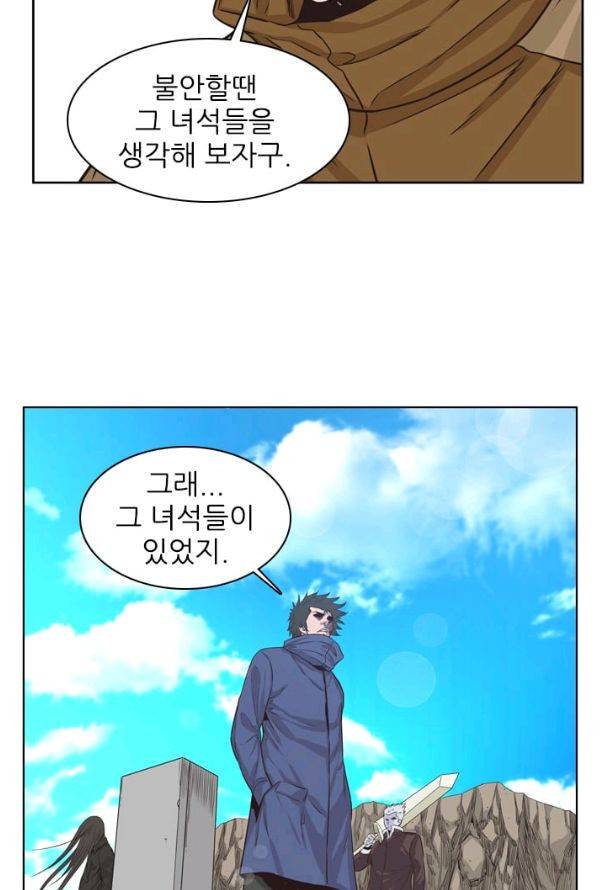 언데드킹 138화 - 구암시 2 13
