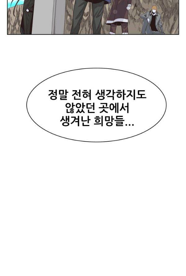언데드킹 138화 - 구암시 2 14