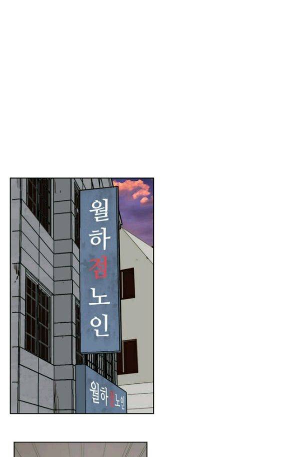 언데드킹 142화 - 구암시 6 2