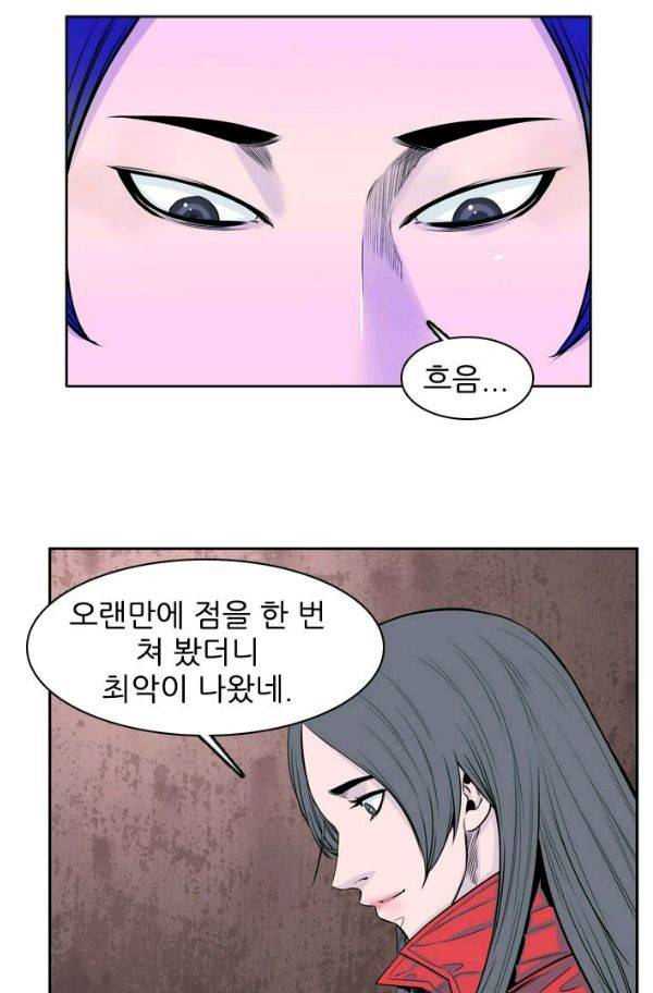 언데드킹 142화 - 구암시 6 4