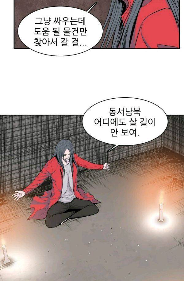 언데드킹 142화 - 구암시 6 5