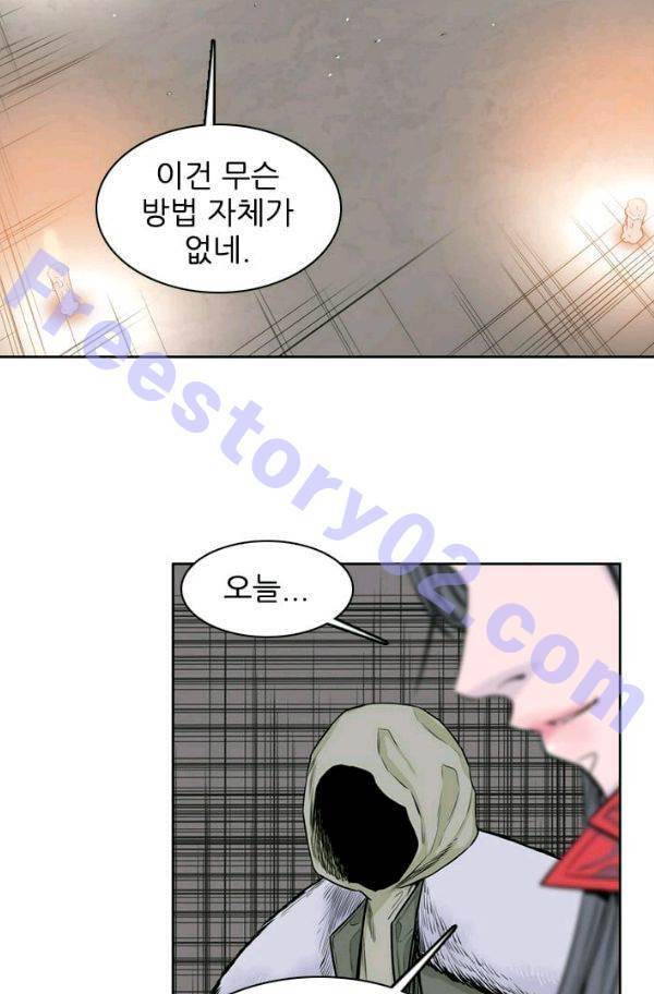 언데드킹 142화 - 구암시 6 6