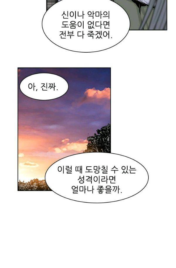 언데드킹 142화 - 구암시 6 7