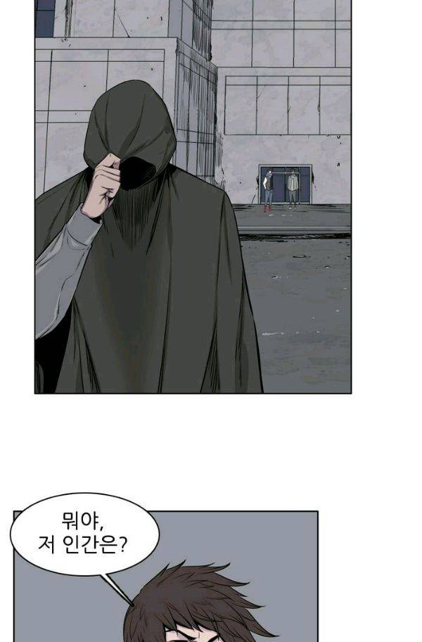 언데드킹 142화 - 구암시 6 9