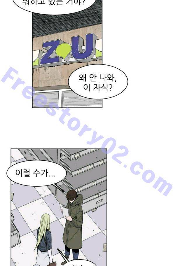 언데드킹 142화 - 구암시 6 11