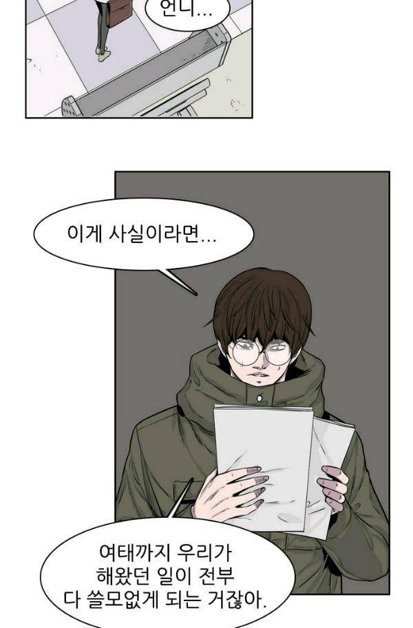 언데드킹 142화 - 구암시 6 12