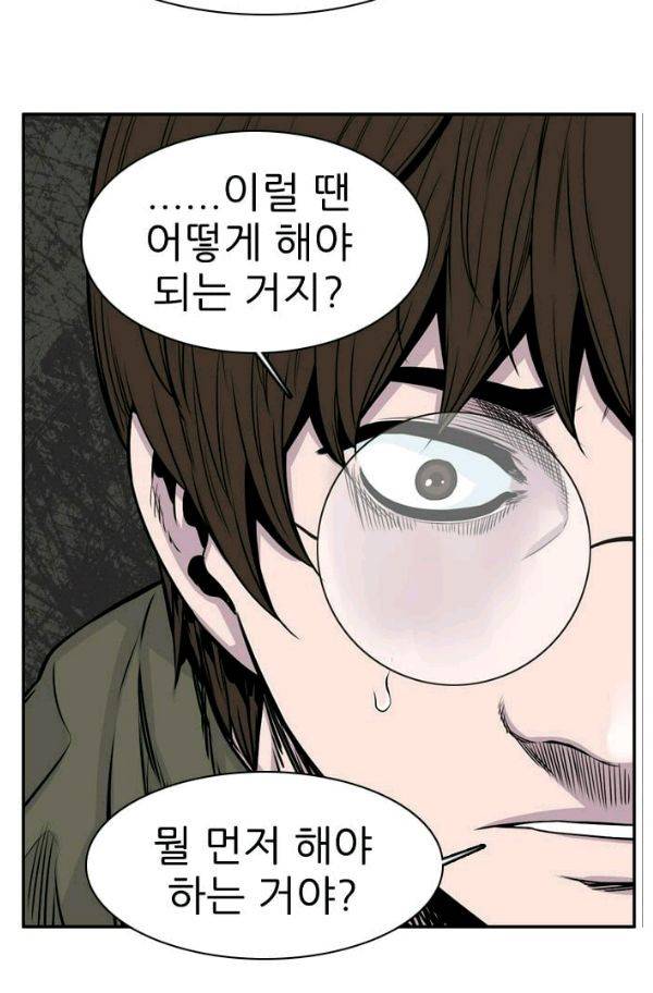 언데드킹 142화 - 구암시 6 13