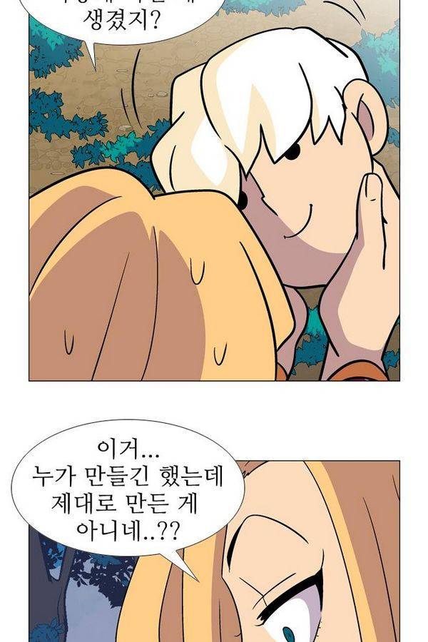 가담항설 31화 3