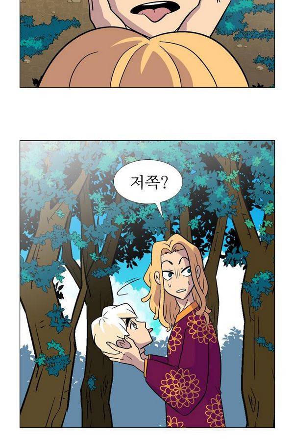 가담항설 31화 6